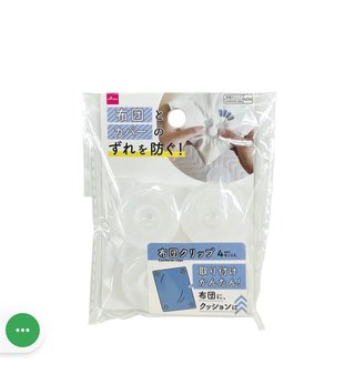 掛布団シーツがいつも偏る