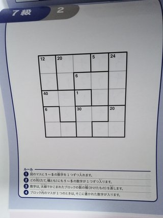 年長向けの問題