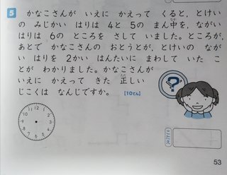 年長向けの問題