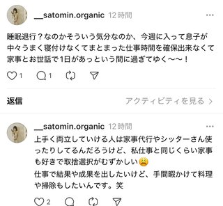 YouTuber さとみん《リリナージュ》《エシカルママ》