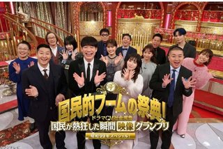 【フジテレビ系】昭和99年国民的ブームの祭典 国民が熱狂した瞬間 伝説ドラマCM映像170連発