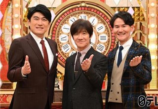 (日テレ系)超レア映像遺産ショー