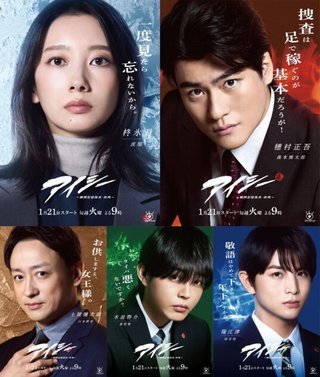 フジテレビ【オクラ】火曜21時