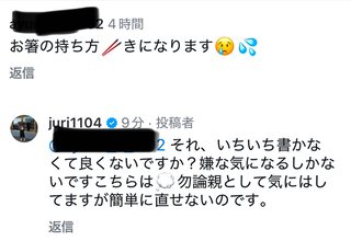 インスタグラマー　中川じゅり