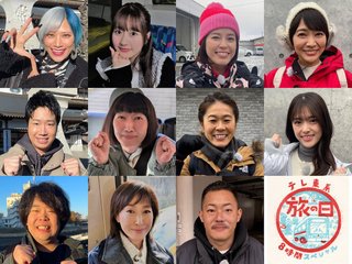 (テレビ東京系)ローカル路線バス乗り継ぎの旅!史上最長800キロ超えSP