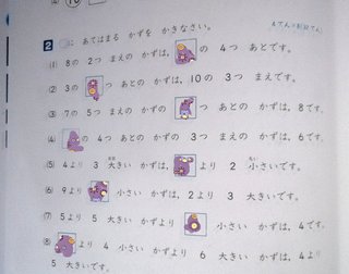 年長向けの問題