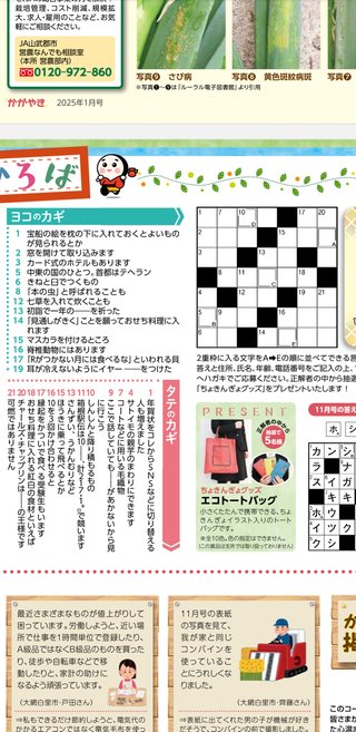 わかりますか？