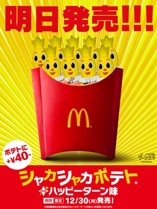 【マクドナルド総合トピ】
