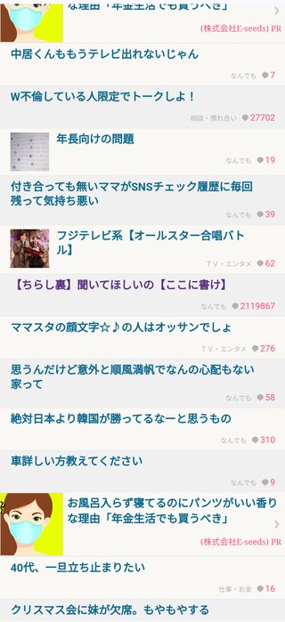 おふろ入らず寝てるのにパンツがいい香りな理由って広告