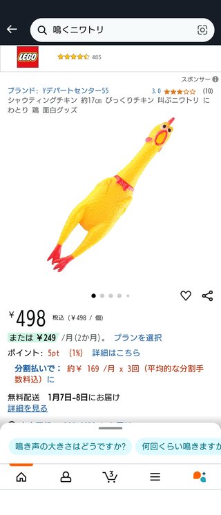 500円のいらないプレゼント