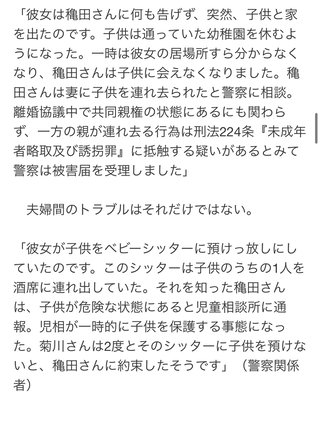 菊川怜、離婚を発表