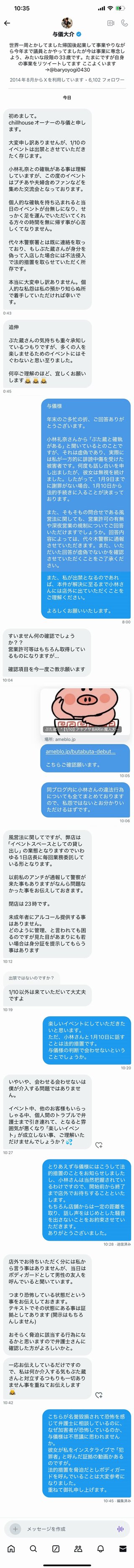メロン装着しても出禁です。って何ですか？