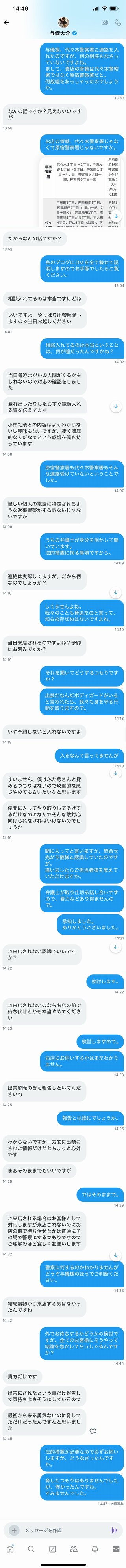 メロン装着しても出禁です。って何ですか？