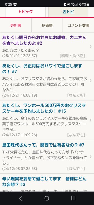 あたくし明日からおせちにお雑煮、カニさんを食べましたのよ