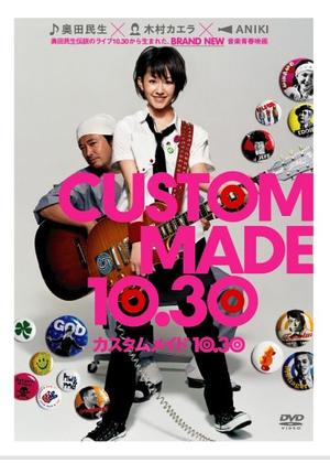 テレビ神奈川　本日夜9時〜木村カエラ　映画【カスタムメイド　１０．３０】