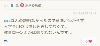 入学金と前期納入金