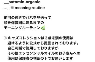 YouTuber さとみん《リリナージュ》《エシカルママ》