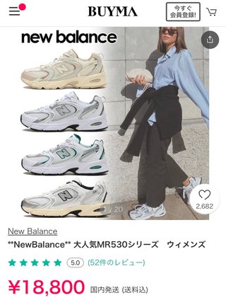 このニューバランスのスニーカー