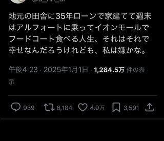 東京以外に暮らしてる人って何が楽しくて生きてる？