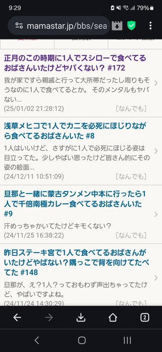 正月のこの時期に1人でスシローで食べてるおばさんいたけどヤバくない？