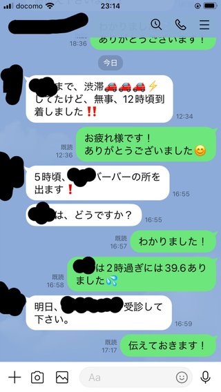 義母からLINEきました！何て返すのがベスト？