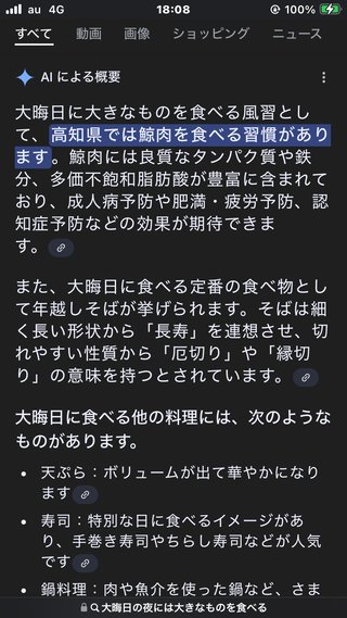大晦日にすき焼き食べる家庭、まあまあ多いの？