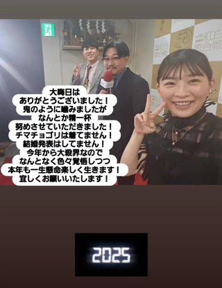 NHK【第75回 紅白歌合戦】