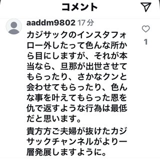 カジサック キンコン梶原