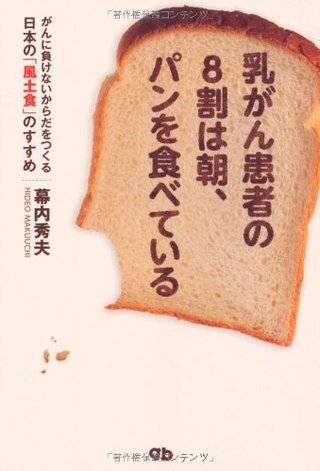 小麦が身体に良くないのについつい食べてしまう