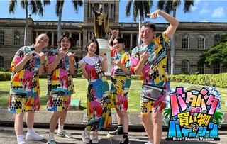 TBS系【バタバタ買い物バケーション】