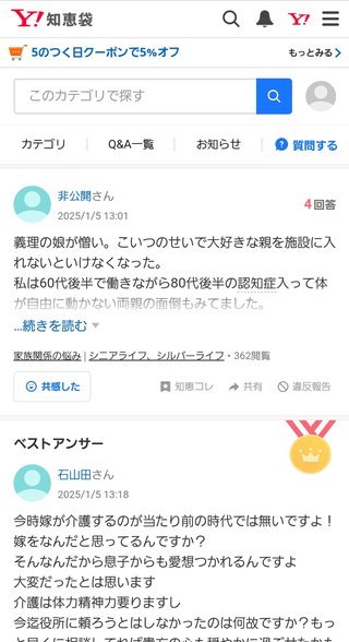 義理の娘が憎い。こいつのせいで大好きな親を施設に入れないといけなくなった。