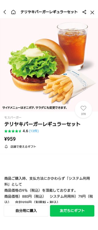 千円ぐらいなら何貰うと嬉しいですか？