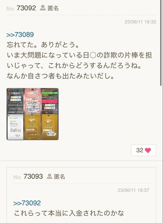 インスタグラマー