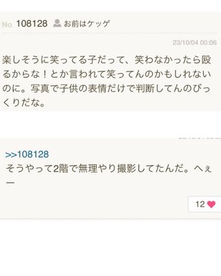 インスタグラマー