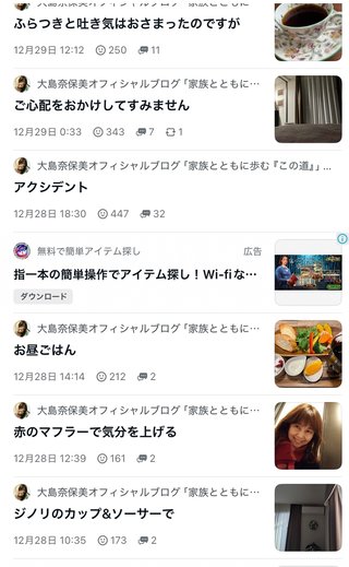 大島奈保美さん