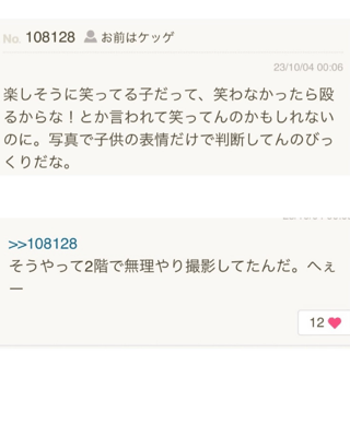 インスタグラマー