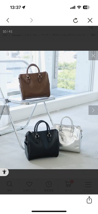 このバッグどうですか？