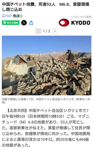 中国・チベット南部でM6.8　ネパール、ブータンに近接