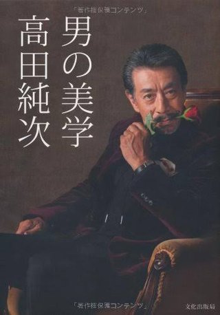 日本1ダンディーなのって舘ひろしで間違いないよね？