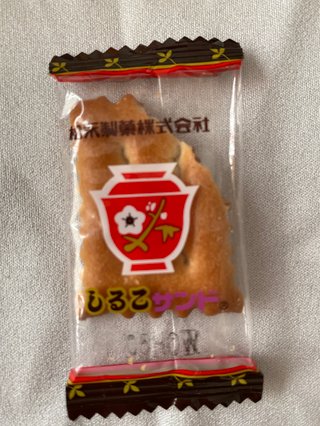 &#x{11:F8E2};なんでもいｰから&#x{11:F8E2};