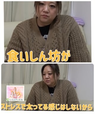 美奈子の長女、離婚を報告