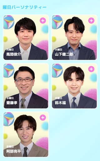 日テレ【ZIP！】月～金曜・前5：50～