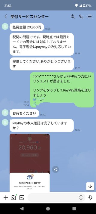 面白い詐欺サイト「LEANY販売ショップ」を発見！みんなでヨチしてみよう