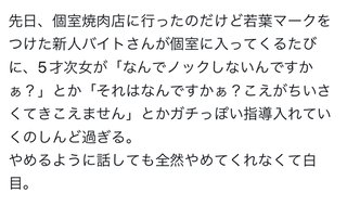 こういう可愛くない子って