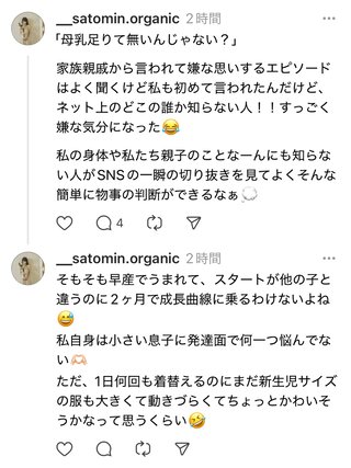 YouTuber さとみん《リリナージュ》《エシカルママ》