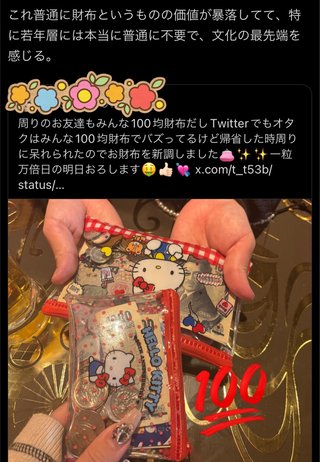 財布に拘らない、むしろ必要ない時代に突入だって