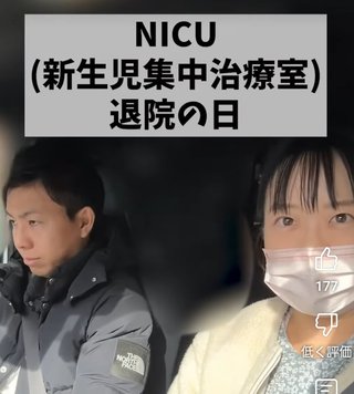 いっちーファミリー