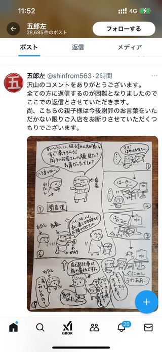 飲食店で子供が怪我→母親『店側のせいだ！！』