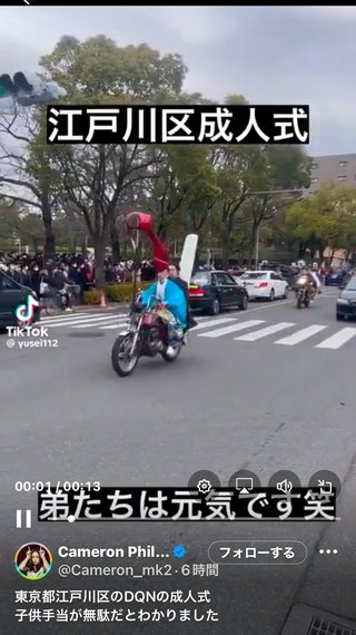 北九州市の成人式ド派手衣装