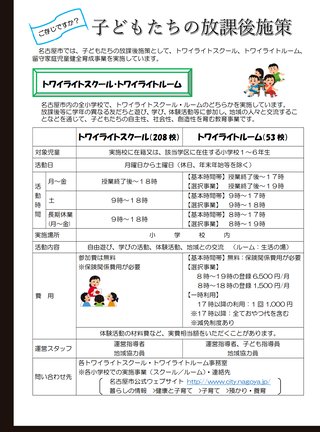 【総合】愛知県